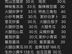 菜单-辣公子·千岛湖私房菜(滨江店)