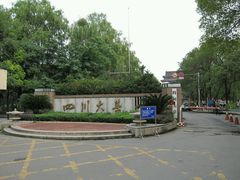 -四川大学(华西校区)