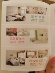 -济南艾玛妇产医院
