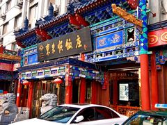 -东来顺饭庄(天坛店)