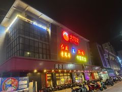 -大润发(国兴店)