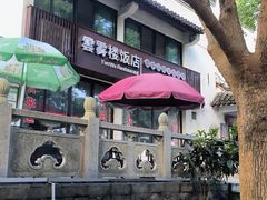 -南北湖风景区
