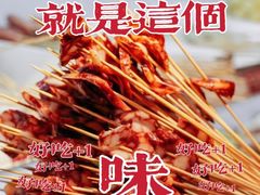 -玉林串串香(大成路店)