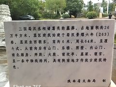 -武侯墓风景区