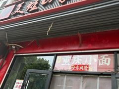 -美蛙四季(亦庄店)