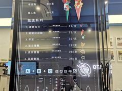 菜单-CORNER CONE GELATO酷矿手作霜淇淋(南头古城店)