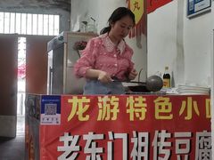 -龙游祖传豆腐丸