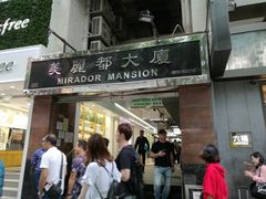 门面-珍妮曲奇聪明小熊(尖沙咀店)
