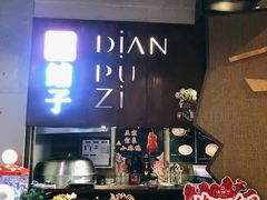 -滇铺子·云南特色菜·第九届野生菌美食节(东风东路c86店)