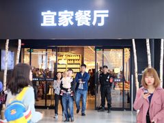 门面-宜家·瑞典风味餐厅(北京西红门店)