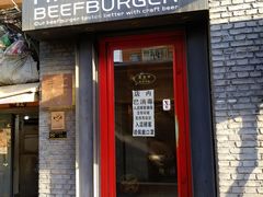 门面-HIGH FIVE哈福手工汉堡(桂林路店)