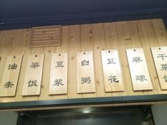 -嗲德来·豆浆·油条(商城路店)