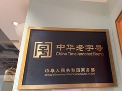 -北京老门框爆肚涮肉馆(凤城六路店)