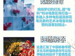 -长影世纪城