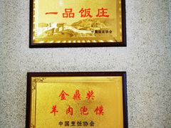 -宝鸡民族饭庄(英达路店)