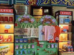 -狗不理(水上北路旗舰店)