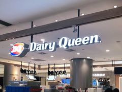 -DQ·蛋糕·冰淇淋(合生汇店)