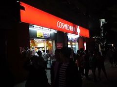 -cosmed(六合门市店)