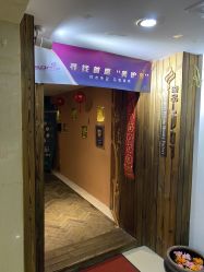 -琦品高端美容SPA私佳美场