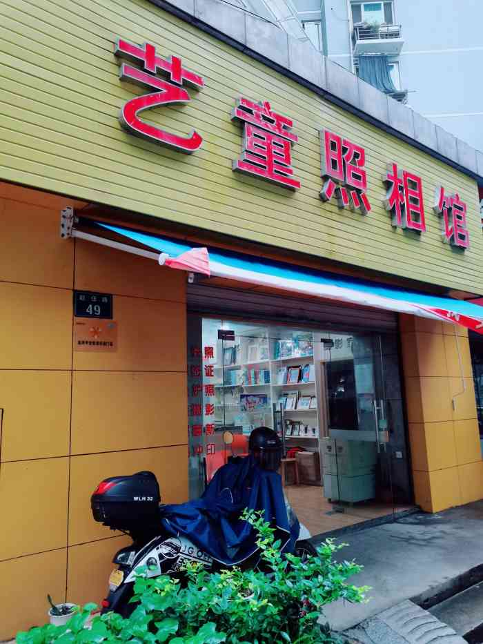 艺童照相馆(小河佳苑北区店)-"小时候对照相馆一直有种说不清的感觉