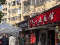 -九八五面馆(欧洲城店)