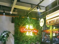 -本色.小马哥烧烤(五一路总店)