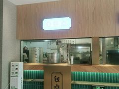 门面-易裕和·长沙米粉(竹塘西路店)