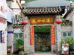-东坊味道私房菜·地道顺德菜(大良店)
