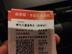 -新影联·华谊兄弟影院(望京店)
