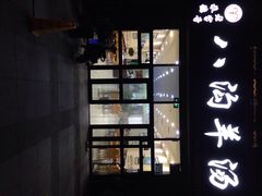 iphone_upload_pic-八沟羊汤(河北大街店)