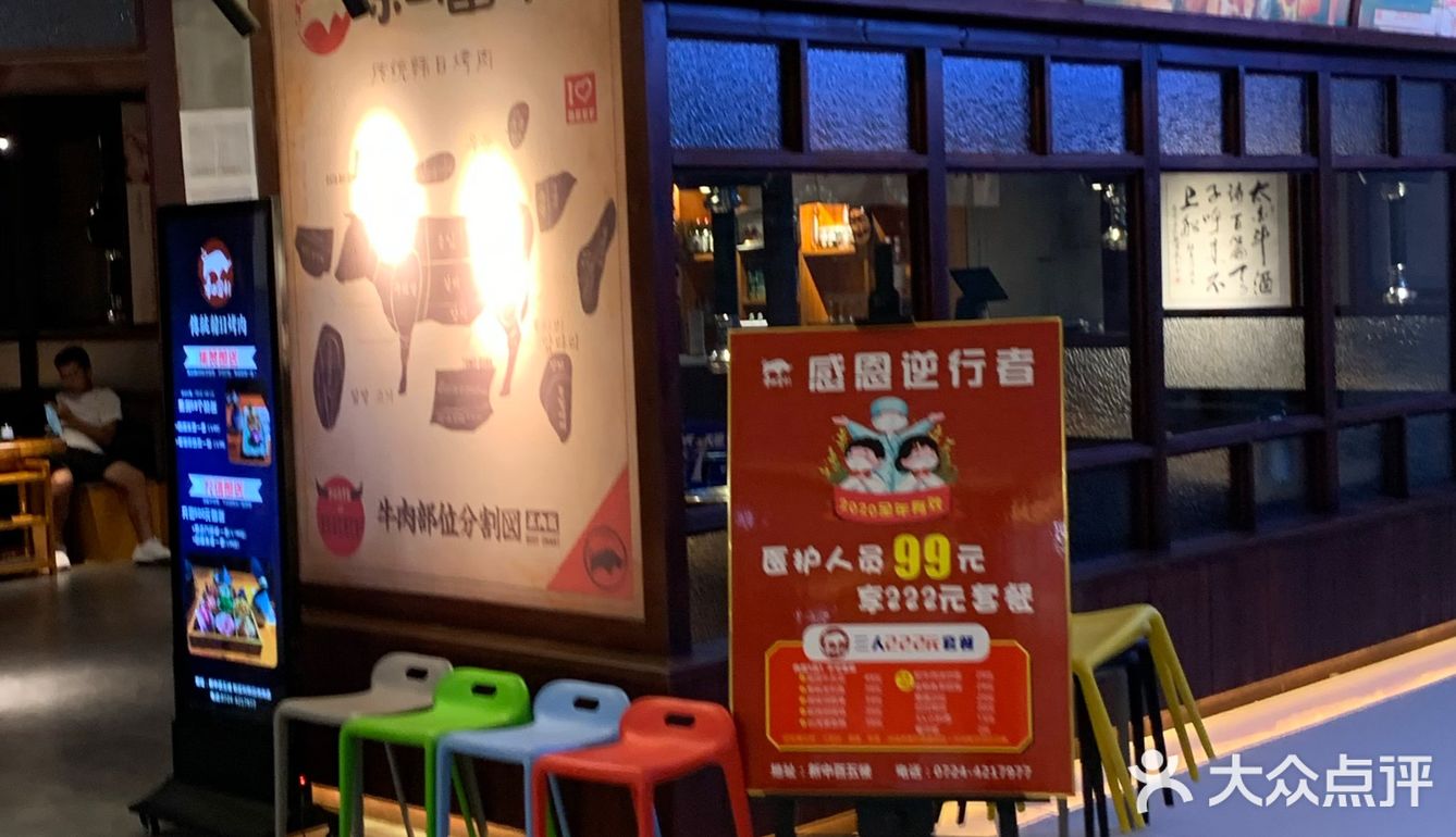 这是一家在钟祥还比较出名的一家烤烤肉店