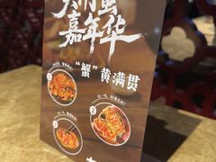 -七欣天香辣蟹火锅(上海银亿滨江店)
