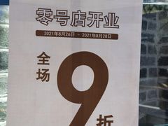 -北京稻香村(零号店)