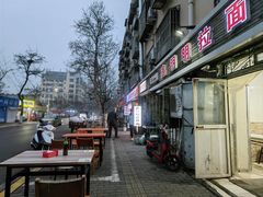 -鑫明明拉面(宁化路店)