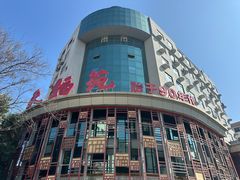 -天福苑(崇宁路店)