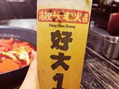 -冯校长老火锅(中联广场店)
