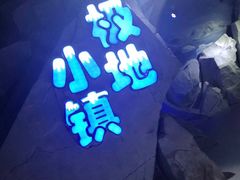 -临沂极地海洋王国
