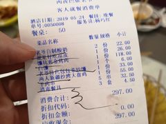 账单-巴依老爷新疆美食(清华东门店)