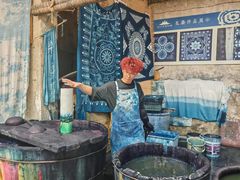 -璞真扎染博物馆