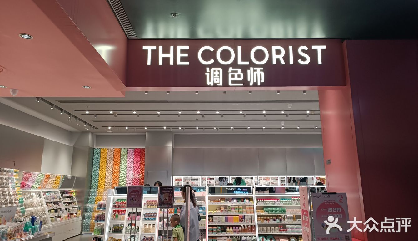 转转君探店→调色师🌈