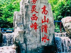 -雾灵西峰