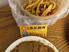 -张记捆鸡(总店)