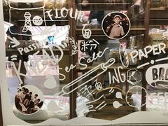 大堂-PAPER STONE BAKERY(天汇广场店)