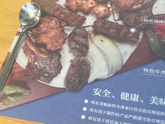 -清真餐厅·回乡麦客