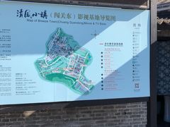 -清风小镇闯关东影视基地