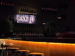 -Jing Bar 井酒吧