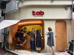 -tab(天河南店)