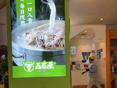 -百春原湖南牛肉粉(百联世纪店)