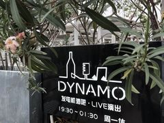 -喜洲吧·江畔老船厂·庭院餐厅(喜临院店)