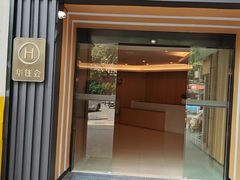 -全季酒店(成都春熙路IFS国金中心店)